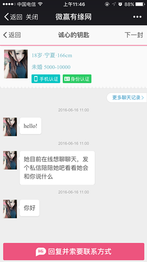 微信交友源码 快约爱程序 有缘网同城约会平台插件 婚恋相亲系统