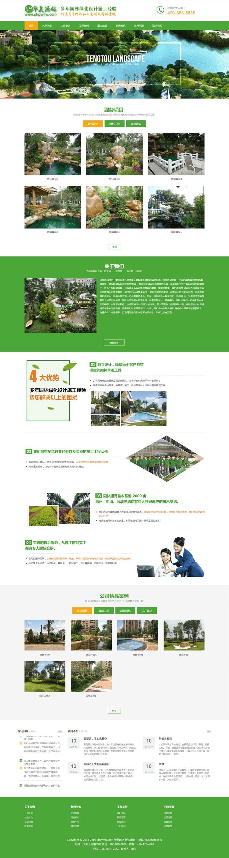 DEDE织梦模板PHP华美源码绿色公司企业通用HTML5网站自适应手机