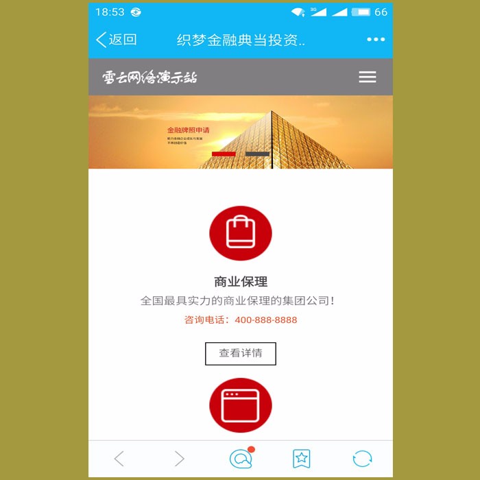 织梦CMS 金融 典当 投资 理财公司网站源码 PHP网站模板 自适手机