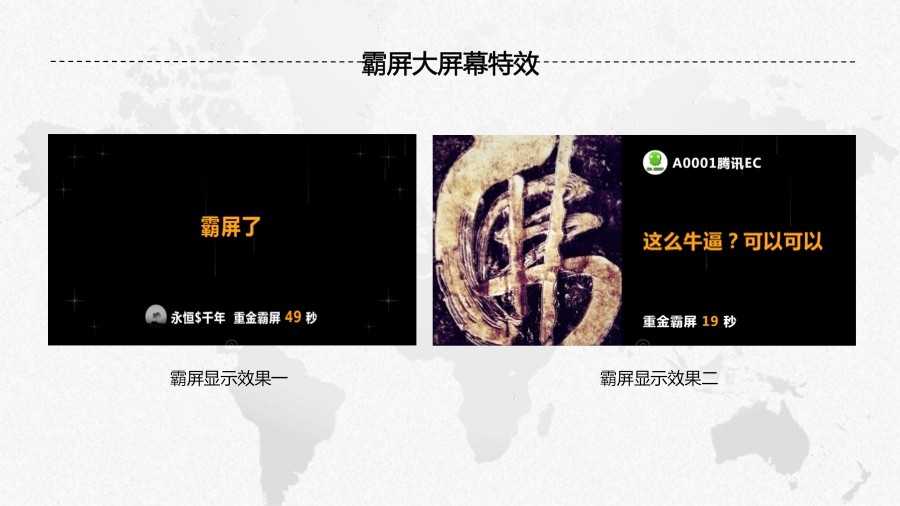 新版现场大屏幕，微信大屏幕，微信上墙，微信大屏幕抽奖，微信酒吧霸屏，酒吧打赏源码