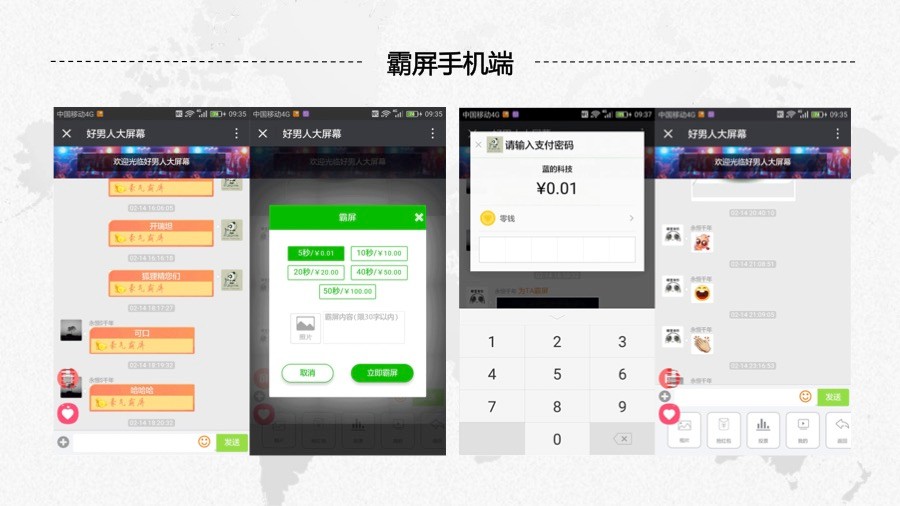 新版现场大屏幕，微信大屏幕，微信上墙，微信大屏幕抽奖，微信酒吧霸屏，酒吧打赏源码