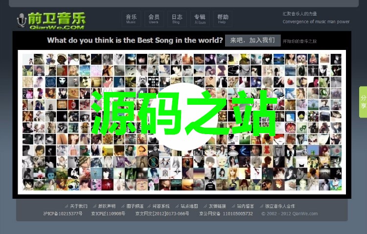 织梦内核 前卫音乐网 整合VIP支付功能 带播放器带 采集网站源码模板