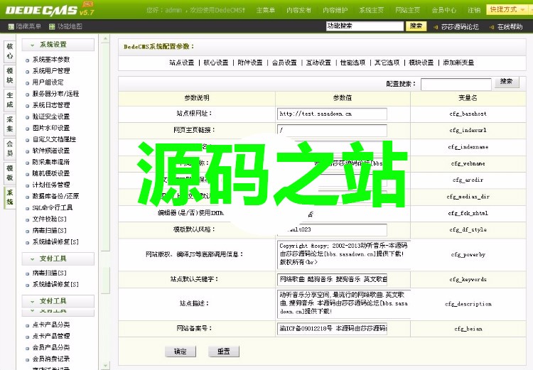 织梦内核 前卫音乐网 整合VIP支付功能 带播放器带 采集网站源码模板