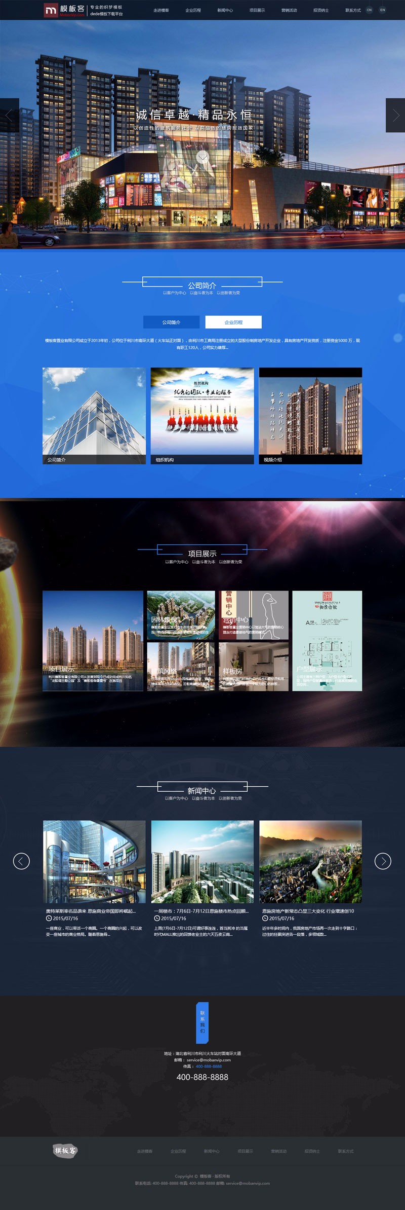 HTML5高端房地产投资公司网站模板 dede织梦楼盘企业 php源码 带后台