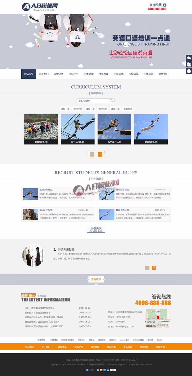 （带手机版数据同步） 教育培训行业网站源码 教育机构织梦模板