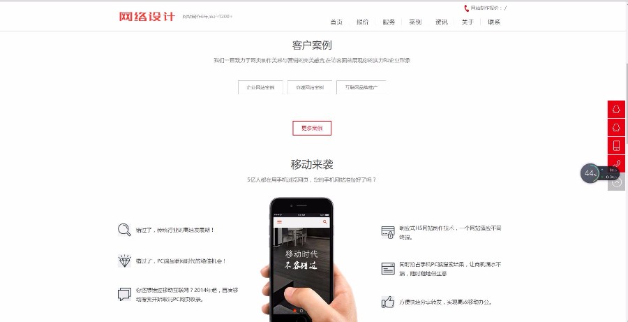 html5响应式网站网络设计公司织梦模板外包网站广告公司