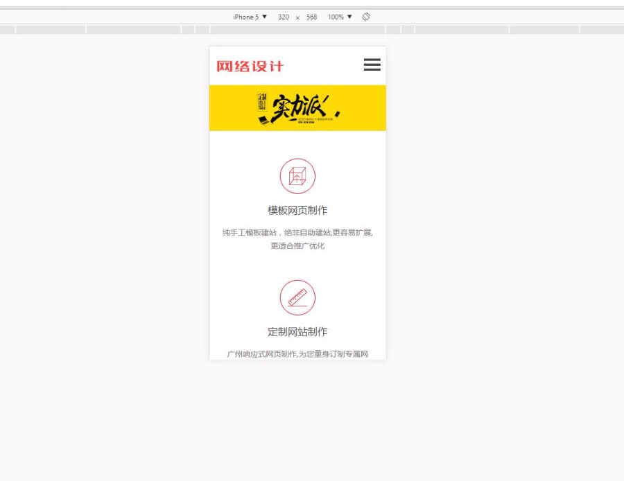 html5响应式网站网络设计公司织梦模板外包网站广告公司