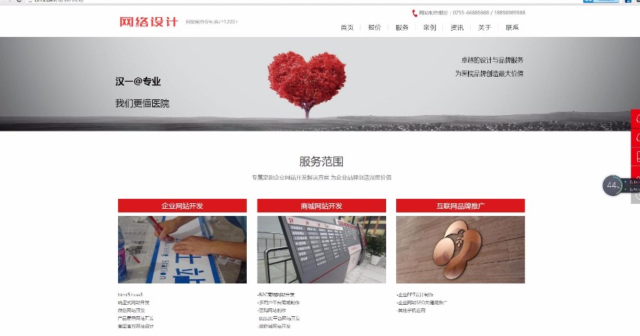 html5响应式网站网络设计公司织梦模板外包网站广告公司