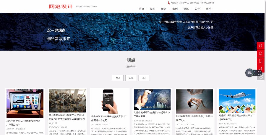 html5响应式网站网络设计公司织梦模板外包网站广告公司
