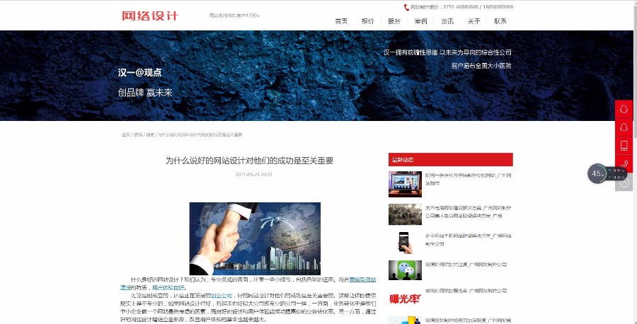 html5响应式网站网络设计公司织梦模板外包网站广告公司