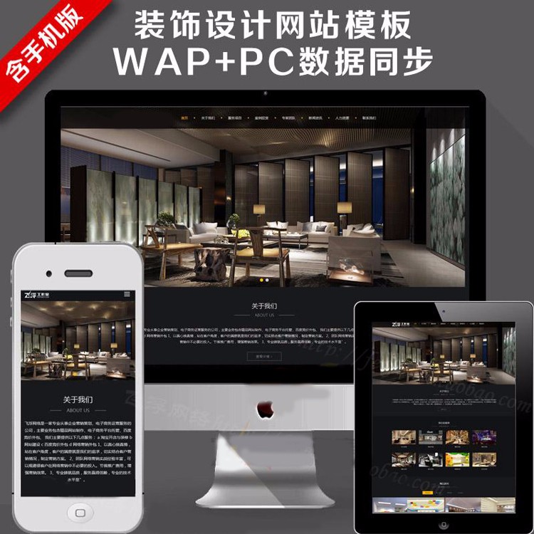 html5织梦响应式 大气宽屏装饰装修公司网站源码 自适应手机站模板