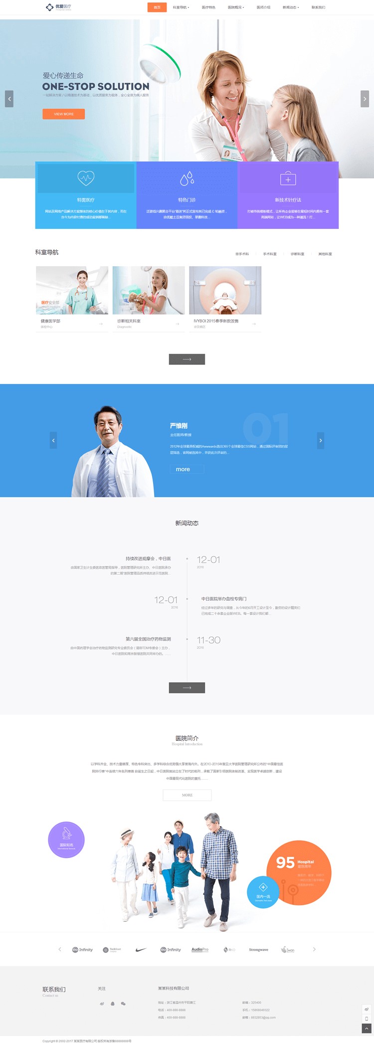 织梦模板DEDECMS 高端医院医疗口腔健康网站整站 PHP源码（带手机端） 