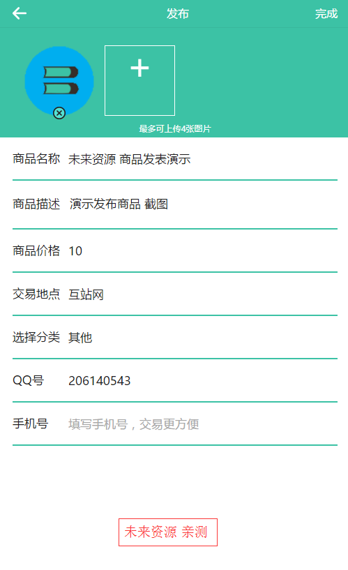 校园二手街跳骚市场V2.3完整H5源码，校园O2O二手交易网站源码（代步，手机，数码）
