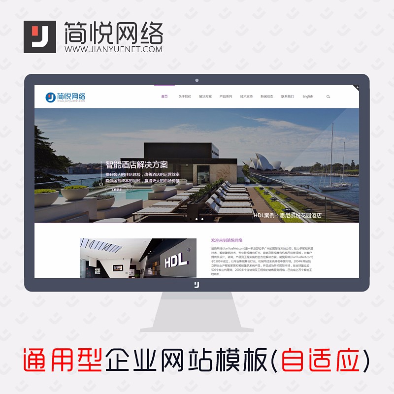 响应式产品展示企业HTML5网站Dede模板 织梦整站源码 自适应手机端