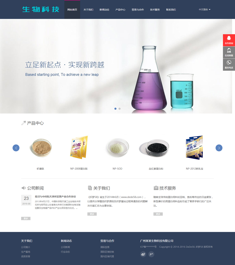 DEDE织梦模板PHP织梦源码 中英文公司双语企业HTML5网站 自适应手机