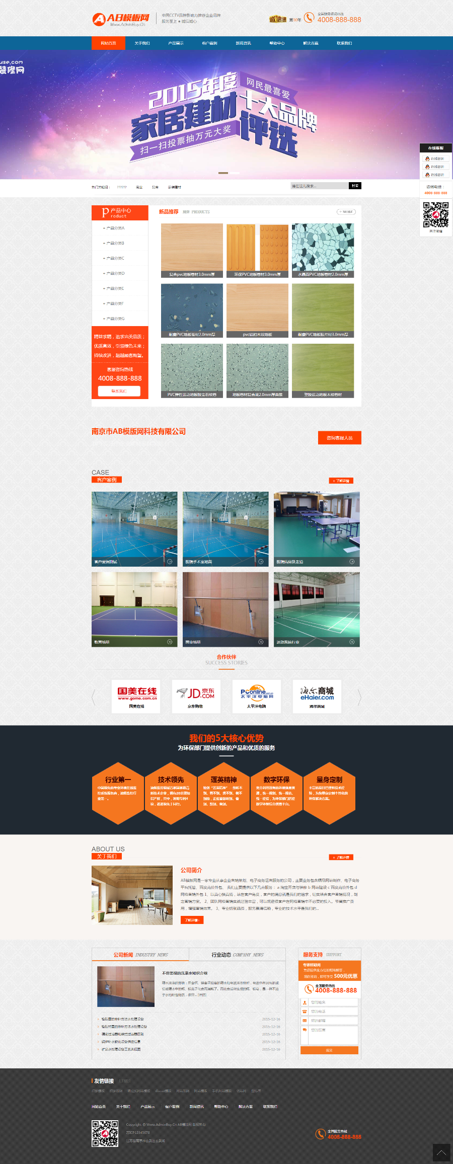 PHP营销型装饰建材网站源码| 家具装修类企业营销织梦模板 带手机站