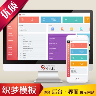响应式dede后台模板,织梦后台模板,织梦dedecms后台管理模板源码 