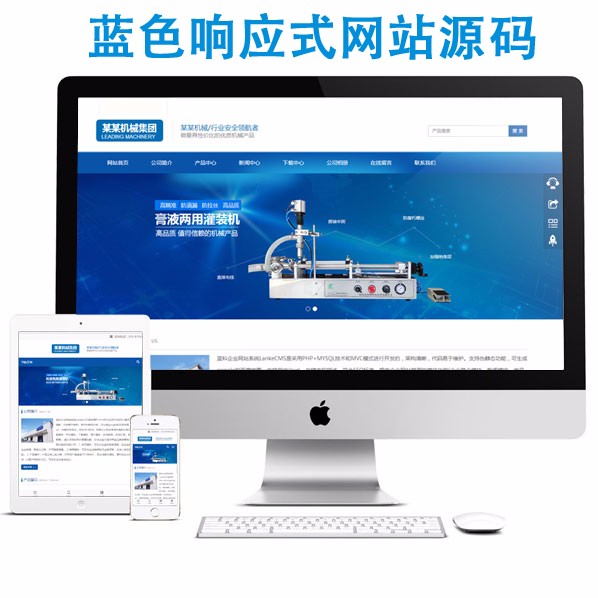 html5自适应蓝色大气企业网站源码 dedecms织梦模板 带后台 带手机版