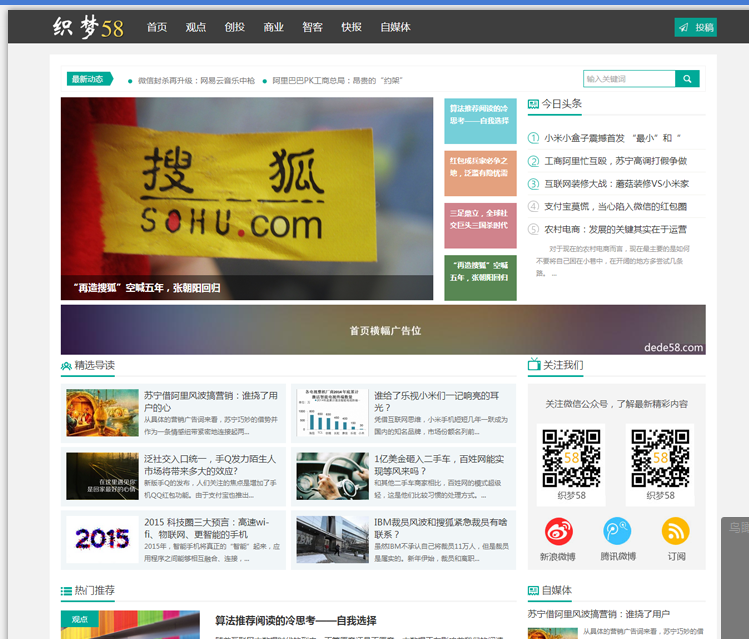 织梦dedecms模板 博客文章网站模板仿砍柴网 PHP源码带手机端