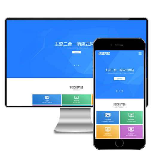 自适应手机响应式 网络设计公司网站源码html5工作室织梦 模板升级