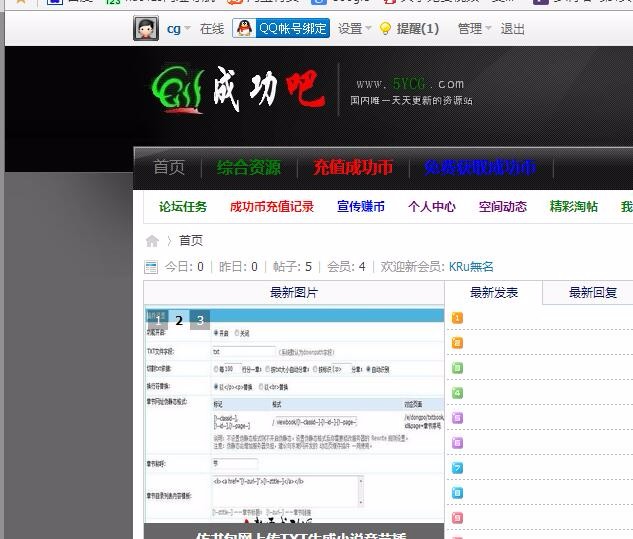 仿草根吧模板完美版支持dz3.3带演示