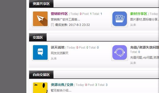 仿草根吧模板完美版支持dz3.3带演示