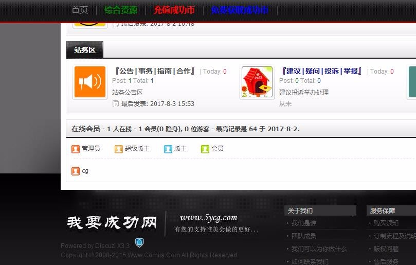 仿草根吧模板完美版支持dz3.3带演示