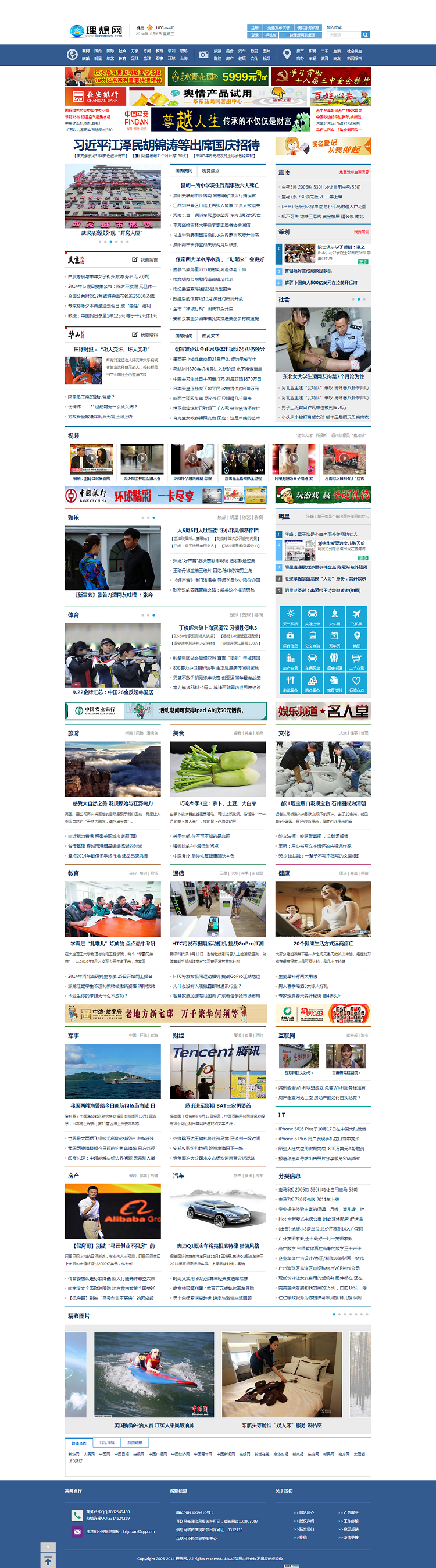 新闻网站源码 地方门户网站源码 华东网新闻资讯源码 帝国cms模板