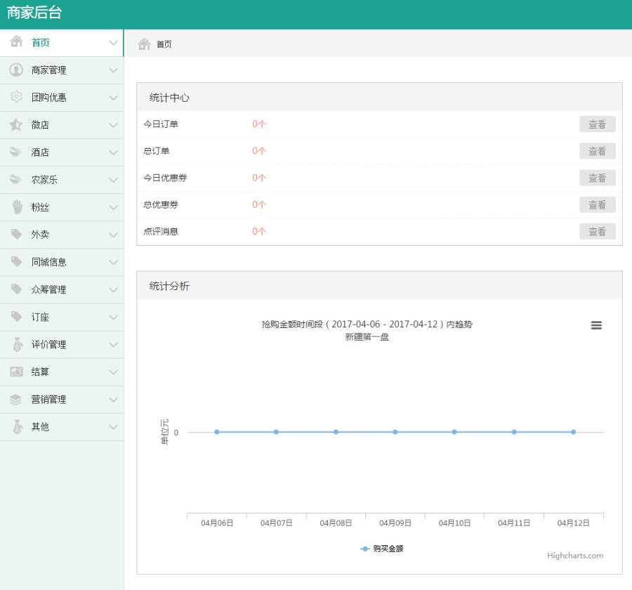 BAOcms 7.7 二次开发本地生活服务团购外卖家政O2O系统钻石版开源版源码无限制