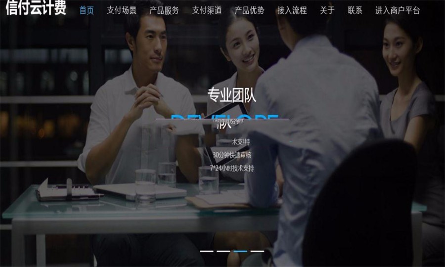 (限时特价)企业级 第三方api 第平台程序源码