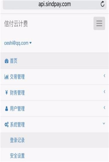 (限时特价)企业级 第三方api 第平台程序源码