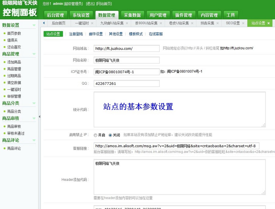 飞天侠7.0zhe折800淘宝客源码九块邮程序免 返利网网站源码促销中