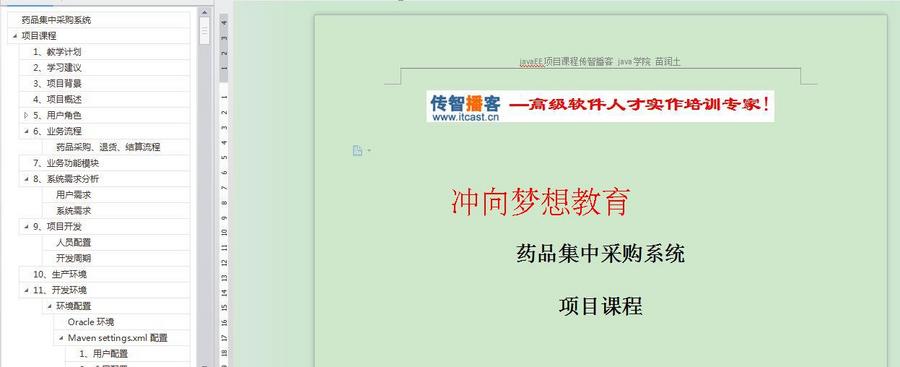 Java项目SpringMvc+Mybatis+Oracle+EasyUI药品采购源码视频sql 