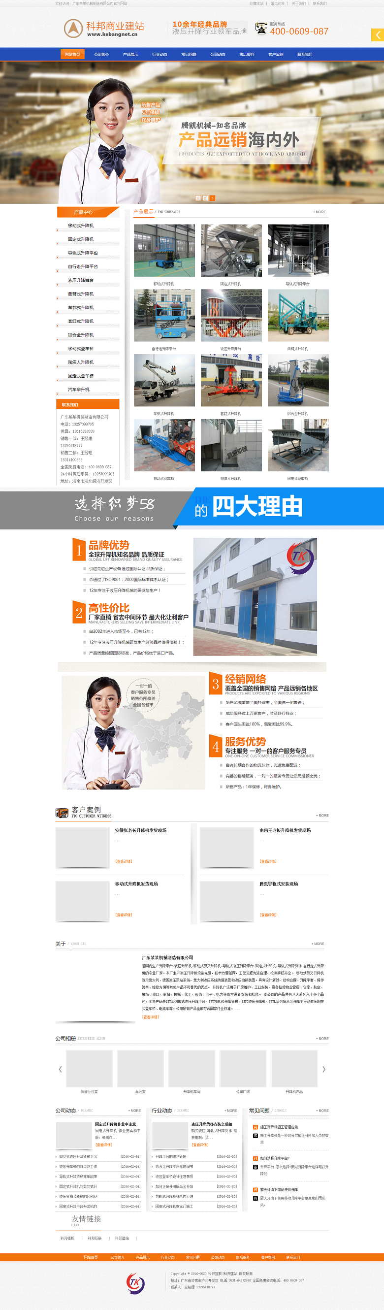 企业营销型机械设备制造织梦模板 网站源码 带手机移动端SEO优化 