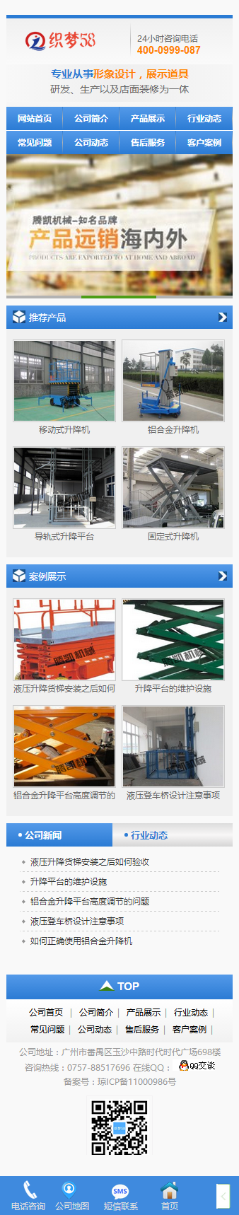 企业营销型机械设备制造织梦模板 网站源码 带手机移动端SEO优化 
