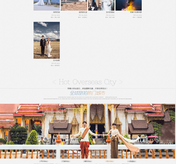 (带手机端)高端大气婚纱摄影婚庆类dede58网站织梦商业模板源码