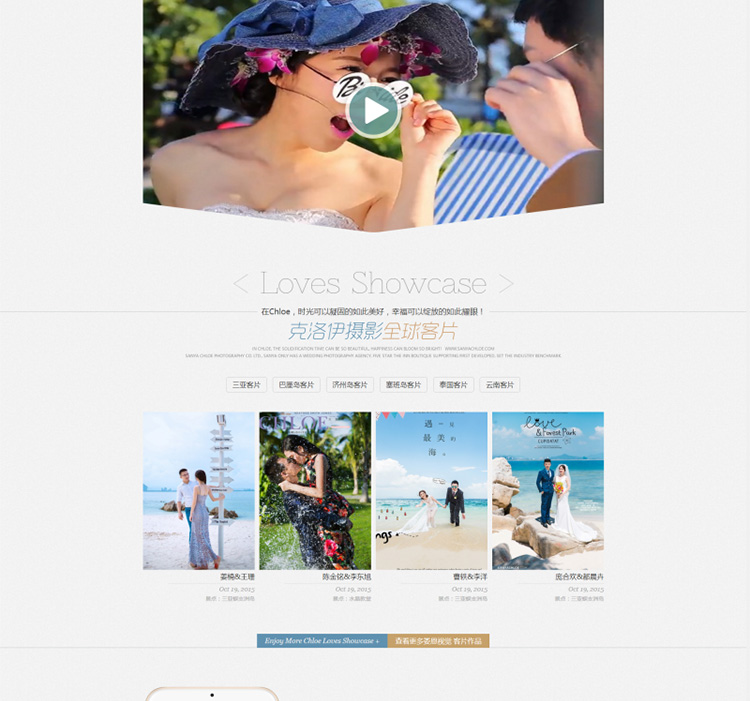 (带手机端)高端大气婚纱摄影婚庆类dede58网站织梦商业模板源码