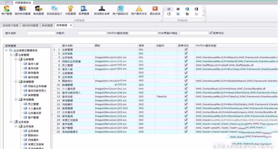 （限时特价）BS及CS两种模式，快速开发框架源码