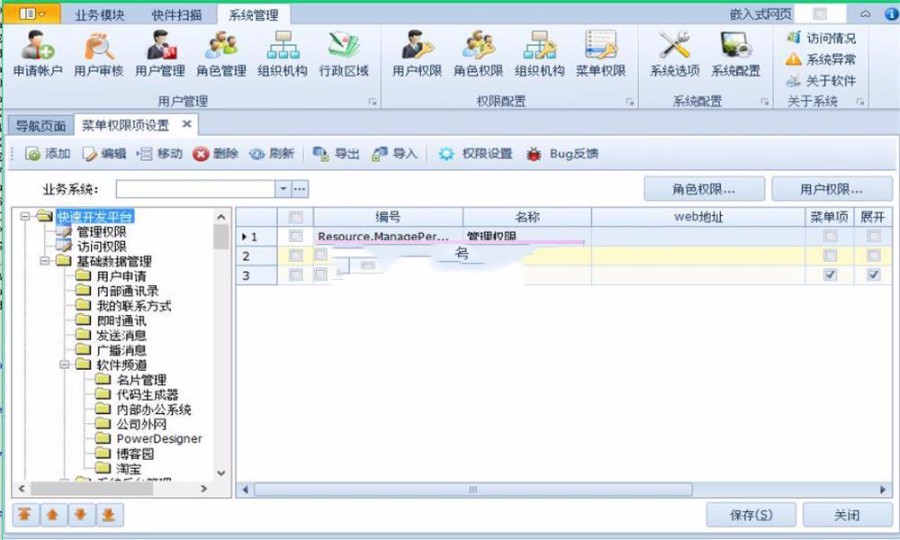 （限时特价）winform开发框架源码 权限管理系统源码 
