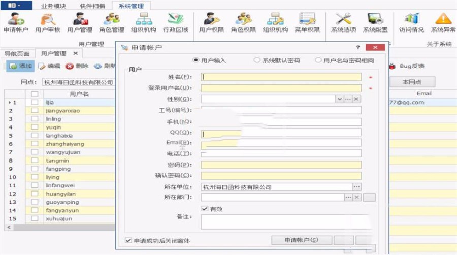 （限时特价）winform开发框架源码 权限管理系统源码 