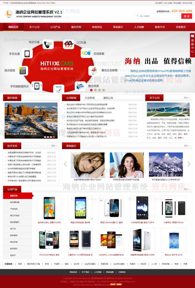宽屏asp企业网站模板带后台 电脑手机二合一自适应网站源码 00117