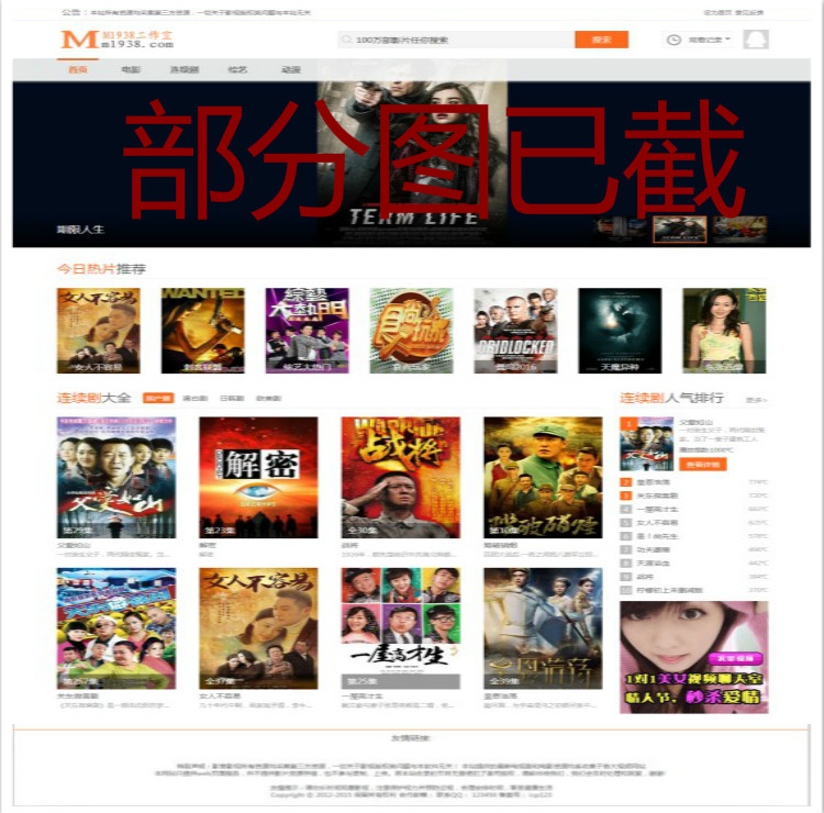 CPA电影网站源码微博008游戏注册cpa下载类模板带后台采集