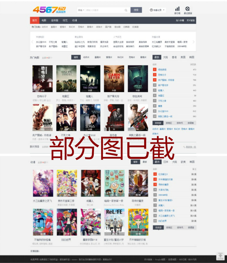 CPA电影网站源码微博008游戏注册cpa下载类模板带后台采集