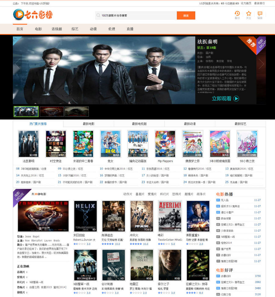 CPA电影网站源码微博008游戏注册cpa下载类模板带后台采集