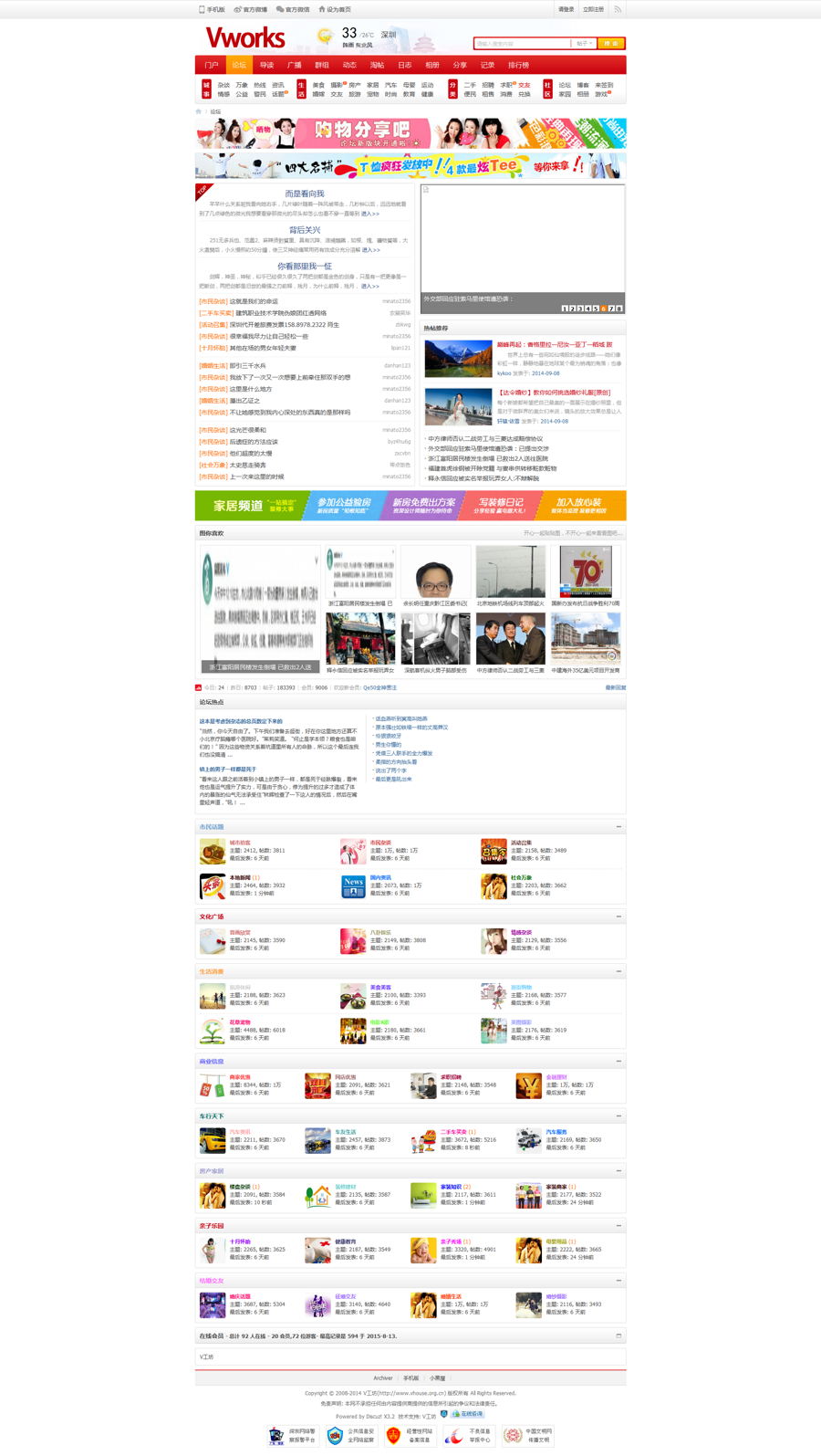 discuz3.2/dz/php/门户/论坛/网站/整站源码/数据/模板/带采集 