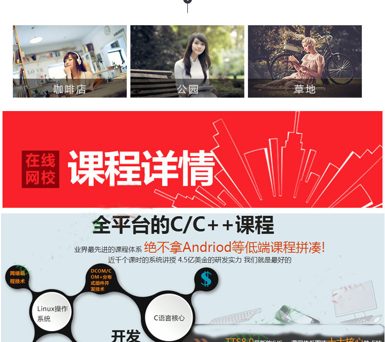 C++/C语言视频教程2017入门游戏编程项目软件开发/数据结构送源码