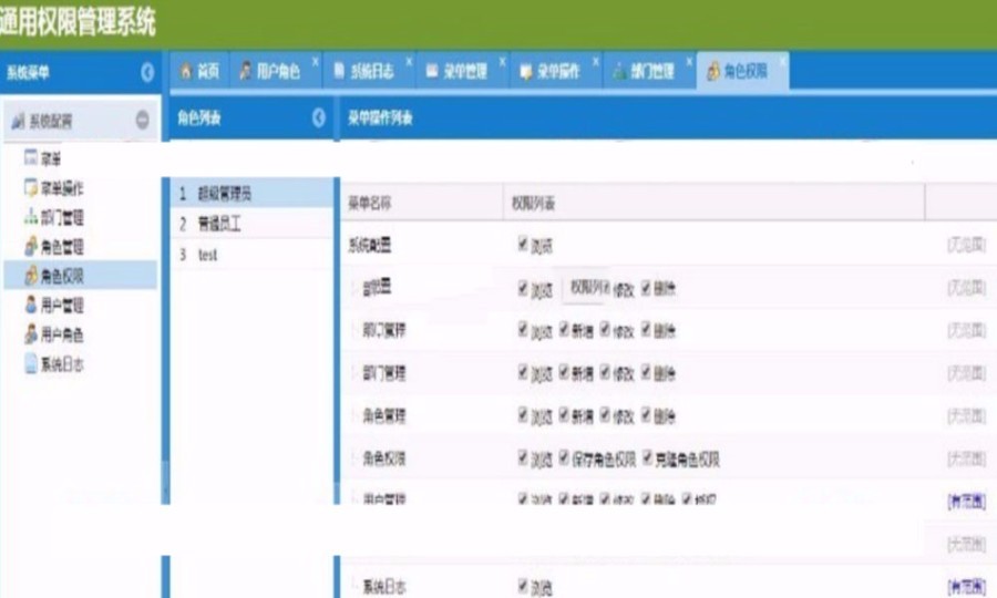 大型协同办公源码 OA+HR+CRM综合办公管理系统源码 