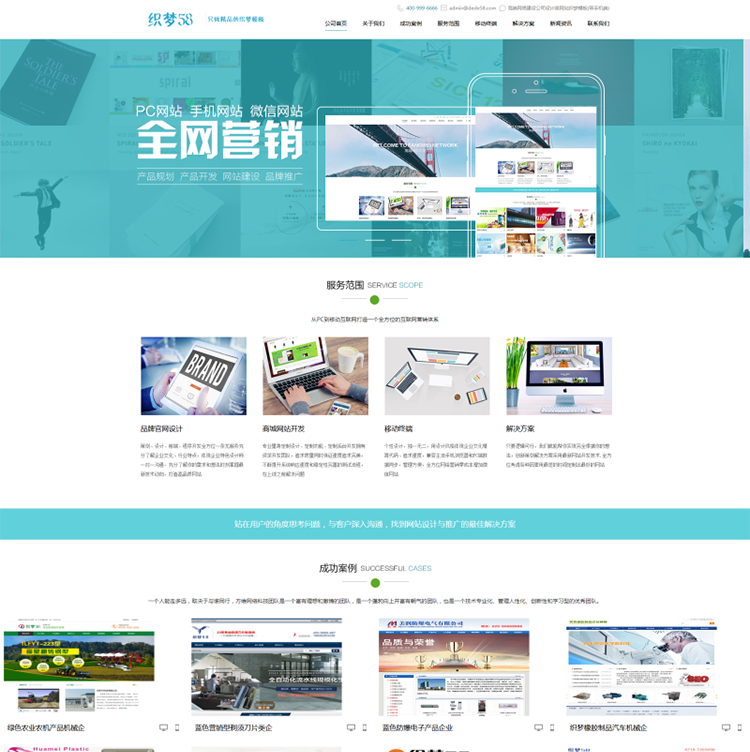 html5高端网络网站建设 公司设计网站dede织梦模板源码 （带手机端）