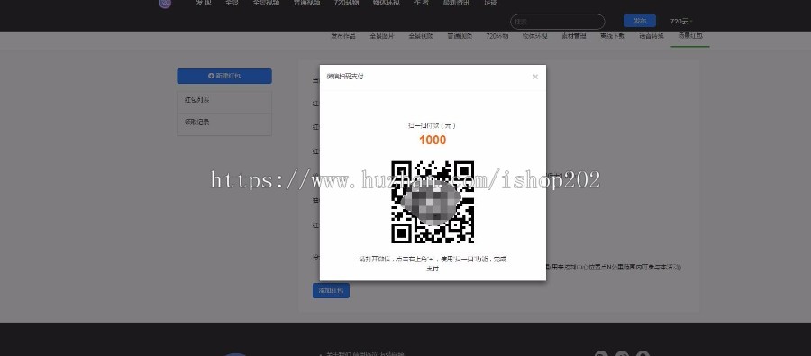 2020年4月新仿720云全景制作源码|仿720全景网站（新增微信支付+打赏+场景红包