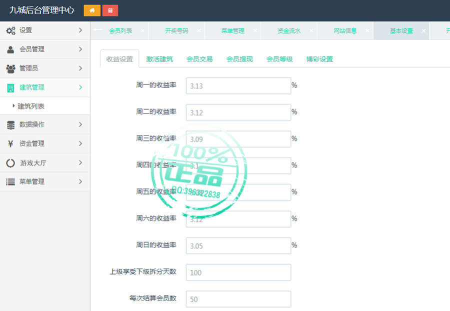【正版全套】2017PHP九城理财游戏复利/分红/拆分经营养成类手游源码运营版带视频